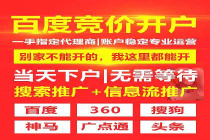 跨行业推广开户成功案例